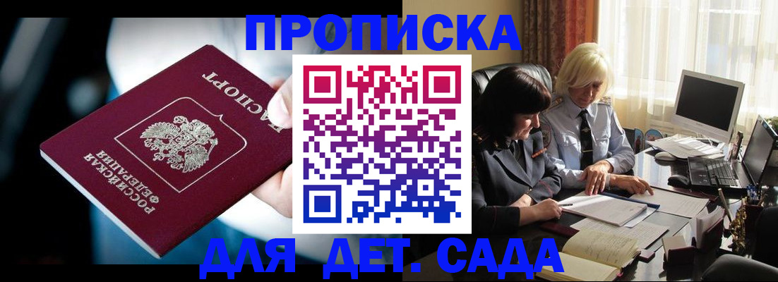 временная регистрация 2025 в Балее