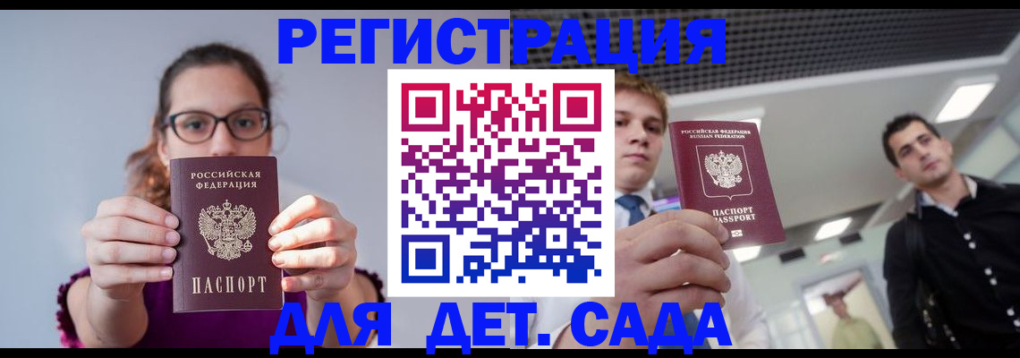 прописка штамп в Балее